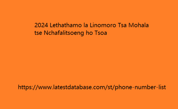 2024 Lethathamo la Linomoro Tsa Mohala tse Nchafalitsoeng ho Tsoa 2